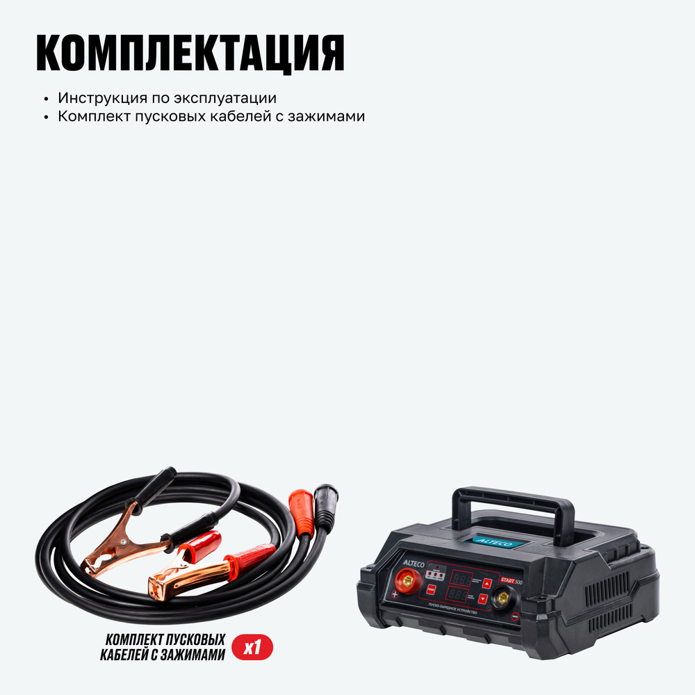 Портативное пуско-зарядное устройство ALTECO START 500
