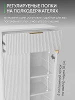 Белая универсальная тумба в прихожую ТРИО-МДФ-1