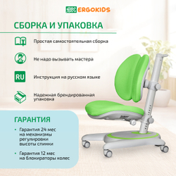 Стул для школьника Ergokids Ortoback Duo