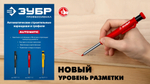 ЗУБР АСК черный, d 2,8 мм, HB, 6 сменных грифелей, автоматический карандаш (06311-2)