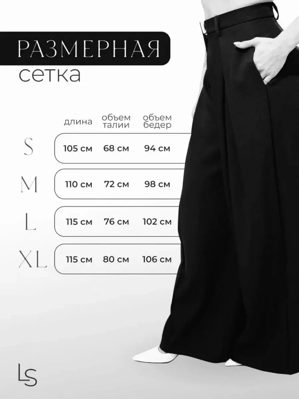 Брюки палаццо классические с защипами