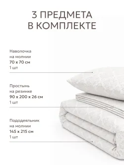 Постельное белье 1.5 сп простыня на резинке 90х200х26 хлопок