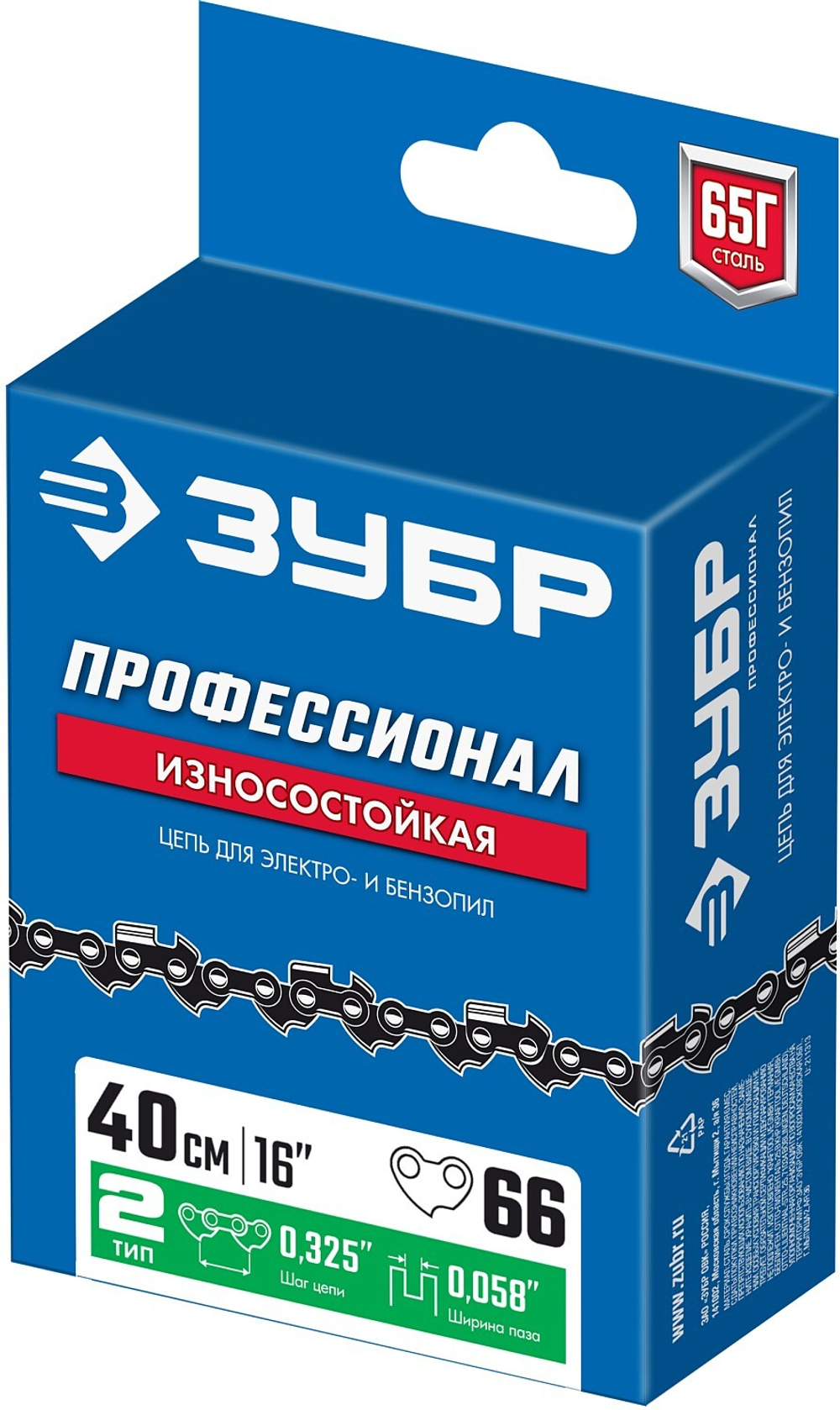 ЗУБР тип 2, шаг 0.325″, паз 1.5 мм, 66 звеньев, цепь для бензопил, Профессионал (70302-40)