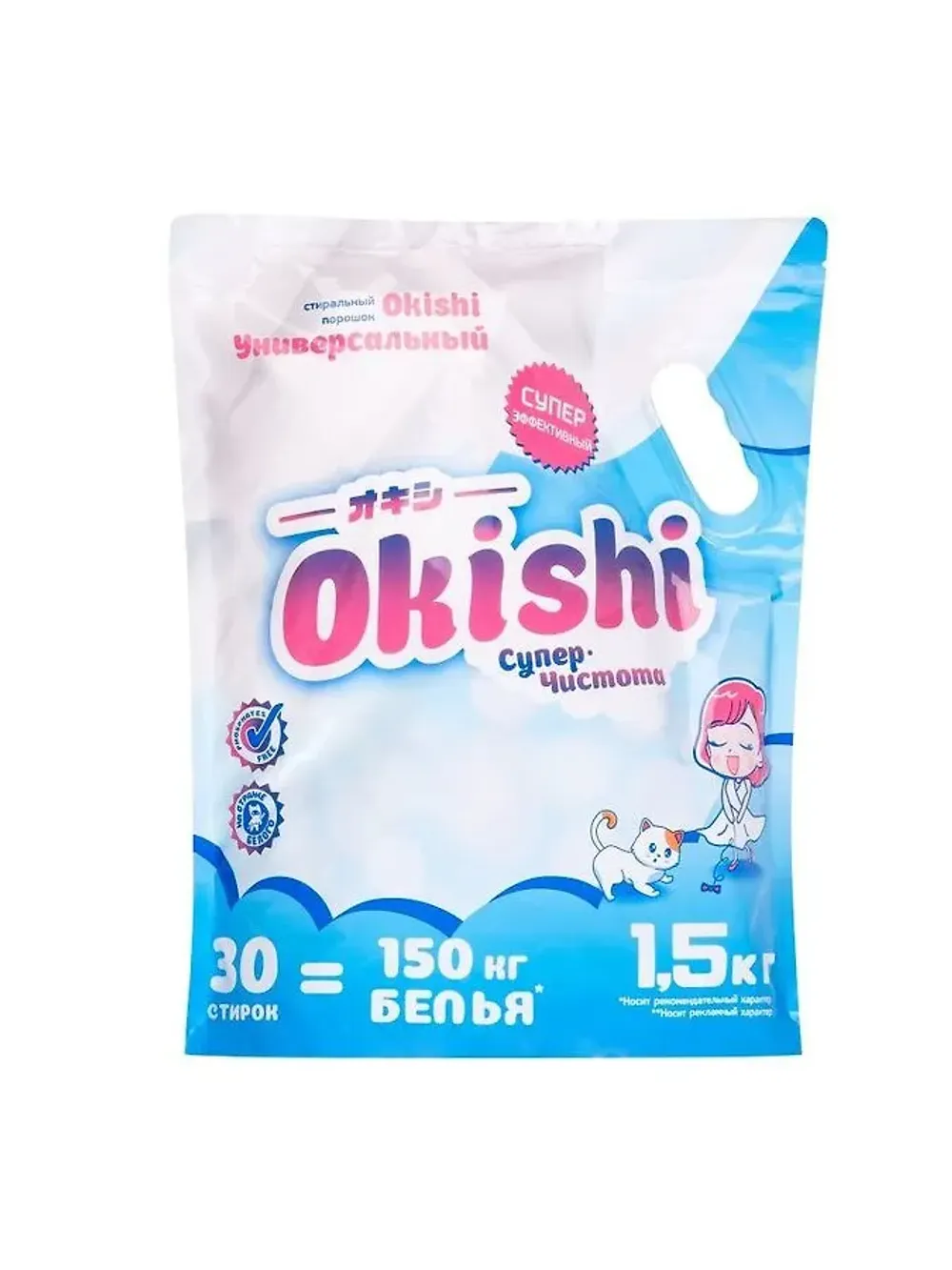 Порошок для стирки OKISHI 30 стирок универ-й супер-чистота 1,5кг