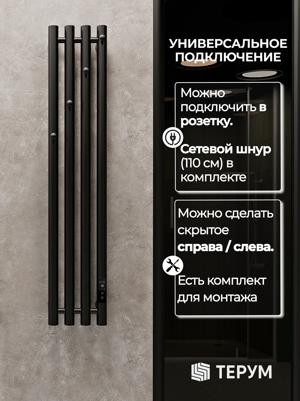 Полотенцесушитель Марко 4 90х18 черный