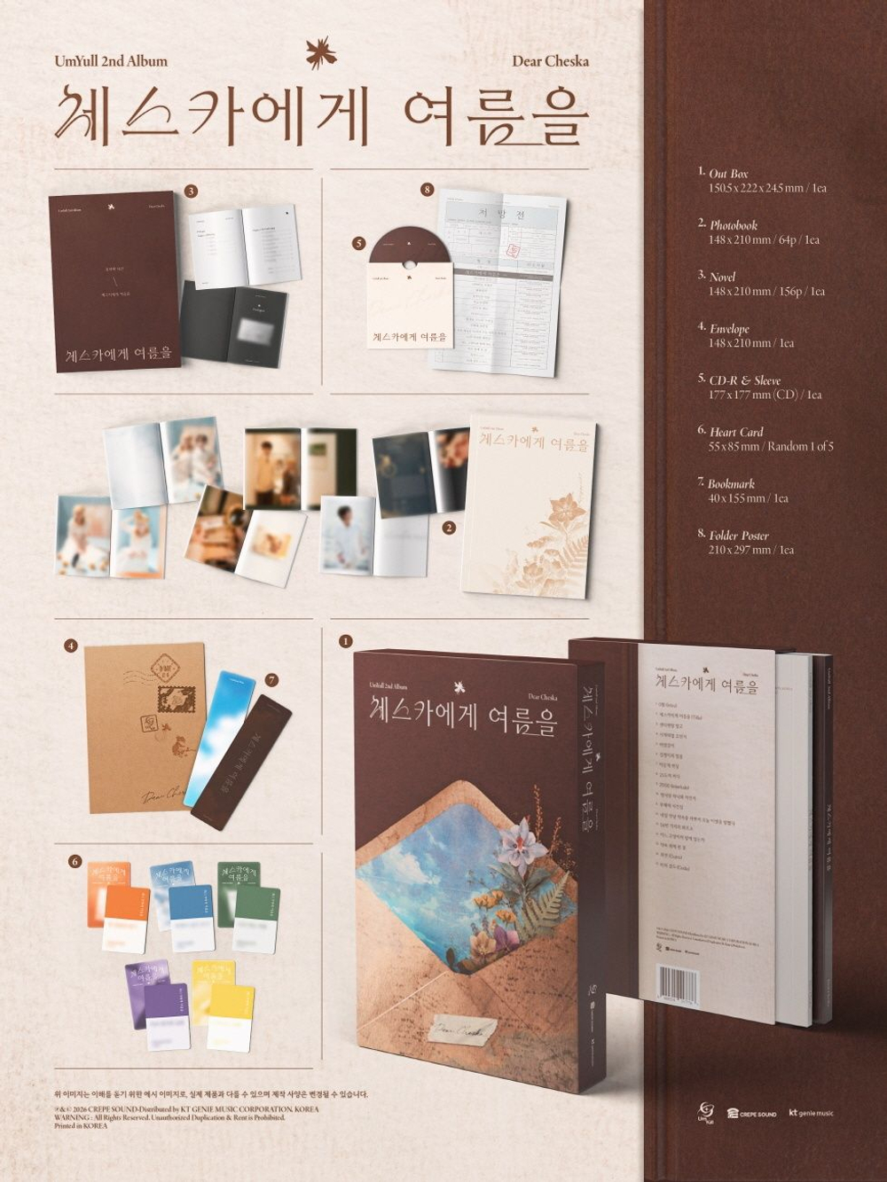 (ПРЕДЗАКАЗ) Альбом EMYUL - DEAR CHESKA 2nd Album