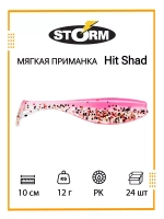Мягкая приманка Hit Shad 03 /W/ 8см, 6гр.(42шт/уп) BULK