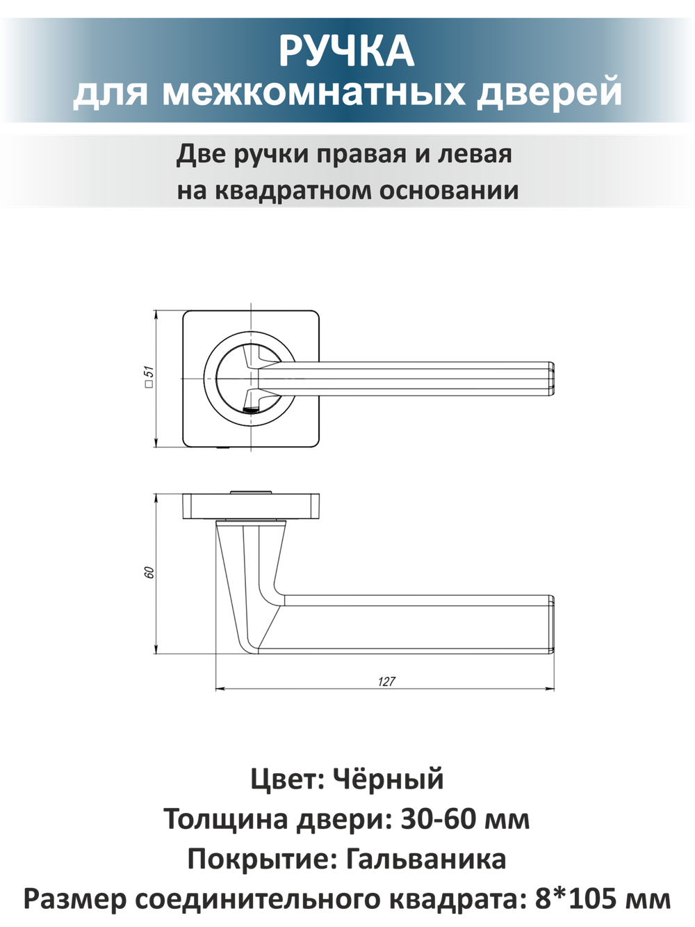 Ручка дверная с защелкой, задвижкой и фиксатором TREND