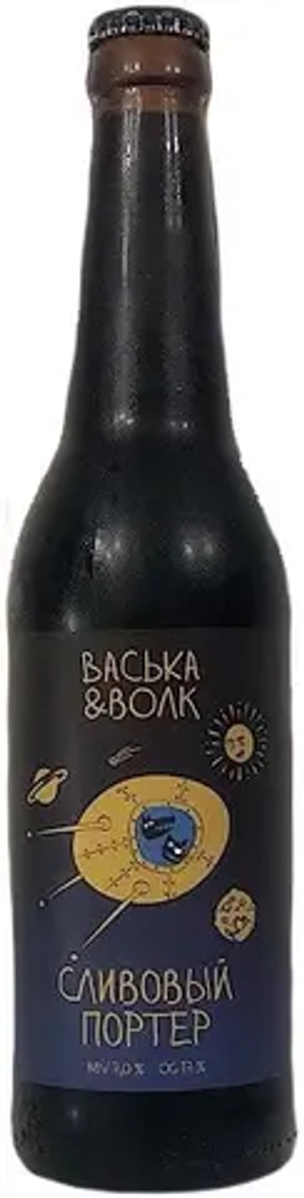 Пиво Васька и Волк Сливовый Портер / Vaska & Volk Plum Porter 0.45 - стекло