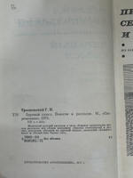 Книга "Здравый Смысл"