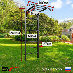 Уличная шведская стенка Sv Sport У466 (Турник-Рукоход/Скамья)
