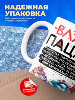 Кружка ТМ Ларец, Владислав пацан. С днюхой! Это - подгон, 330мл, 1шт