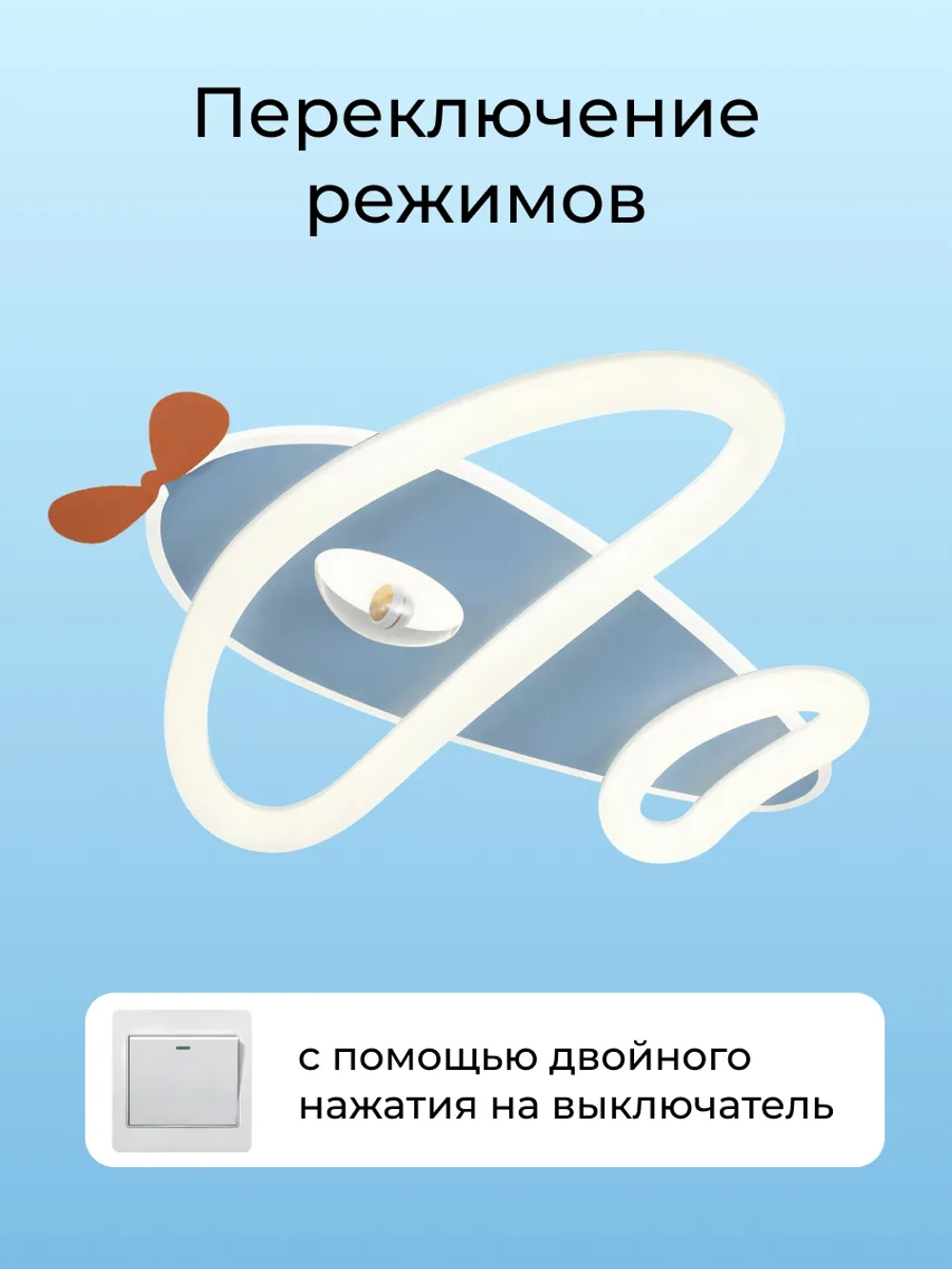 Люстра в детскую, светодиодная