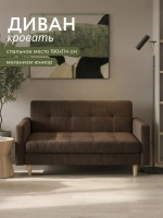 Диван раскладной 22