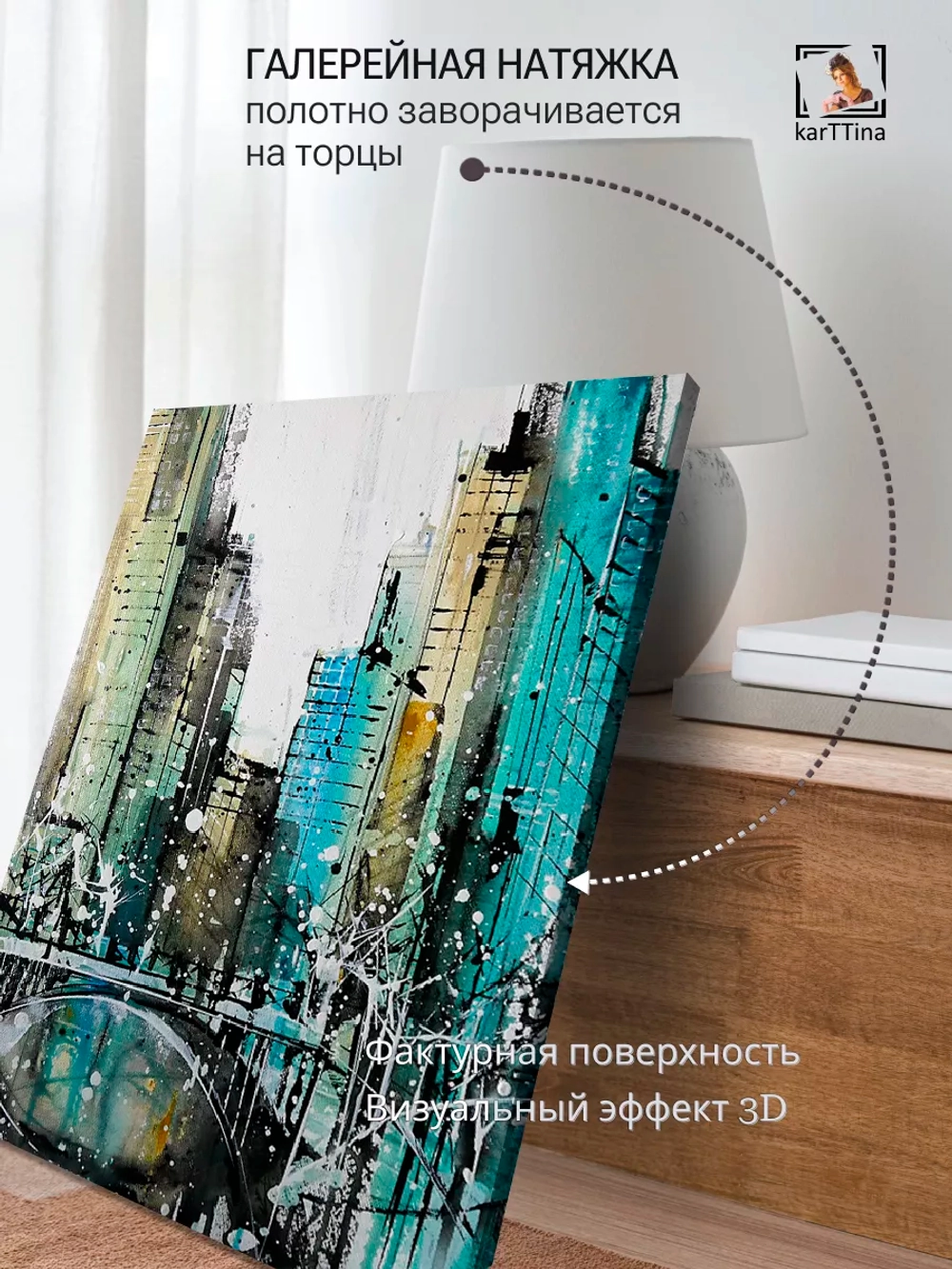 Интерьерная картина "Город абстракция", 50х70см 1шт.