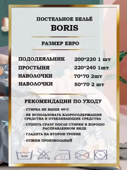Постельное белье евро сатин