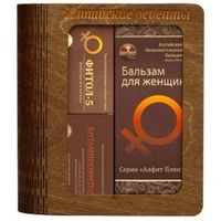 Подарочный набор «Алтайские рецепты» для женщин» ( Бальзам «Алфит Плюс» для женщин», Фитосбор в капсулах «Фитол-5» для женщин», Бад "Витаминофитол")