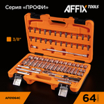 AFFIX (AF01064C) Набор инструментов универсальный, 64 предмета