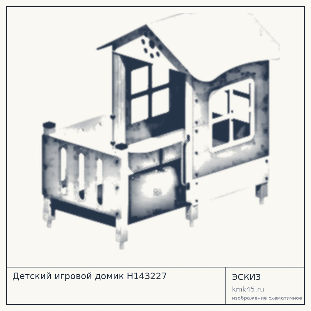 Эскиз: Детский игровой домик Н143227