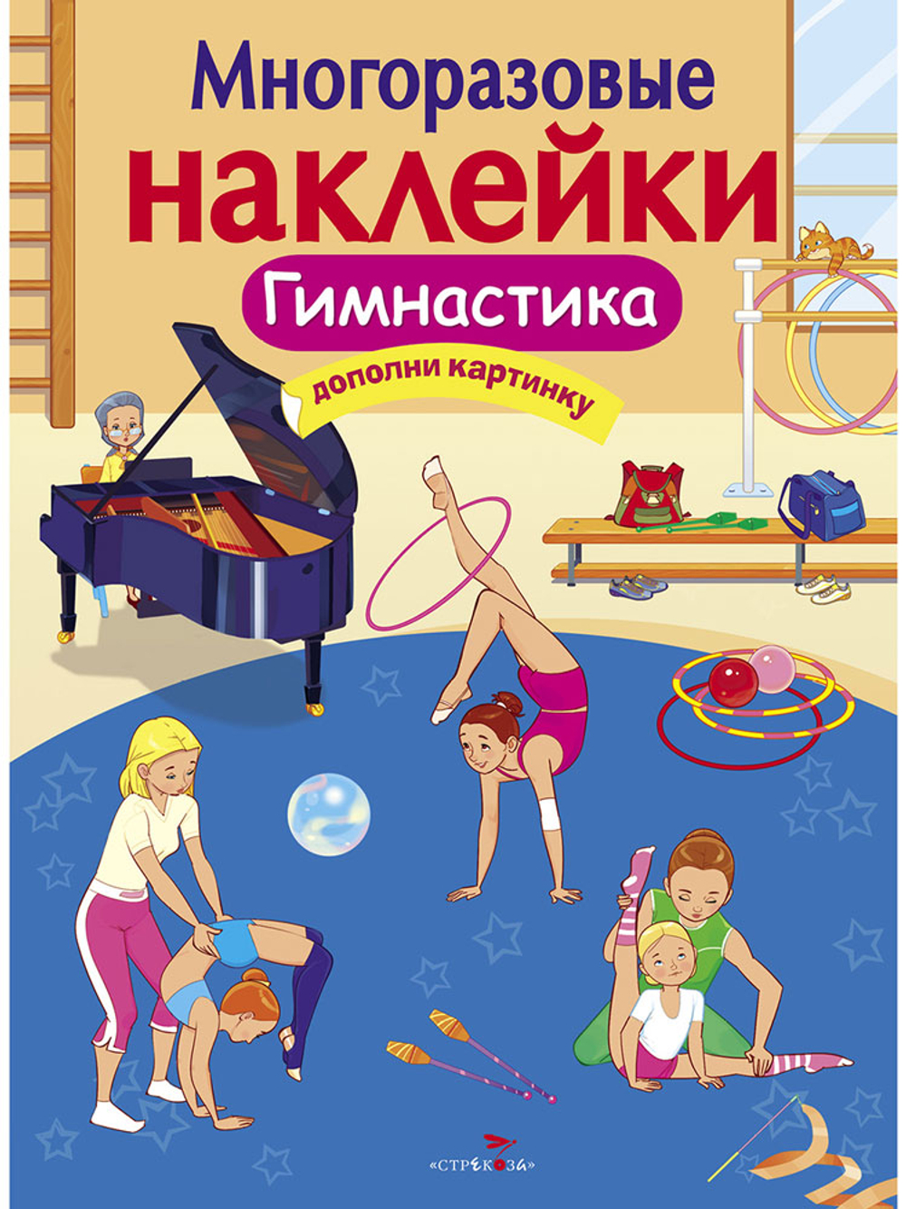 МНОГОРАЗОВЫЕ НАКЛЕЙКИ