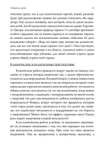 Открытое сердце (PDF)