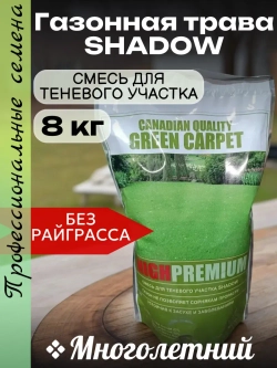 Газонная трава SHADOW 8 кг