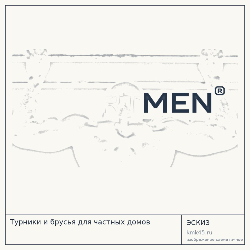 Эскиз: Турники и брусья для частных домов