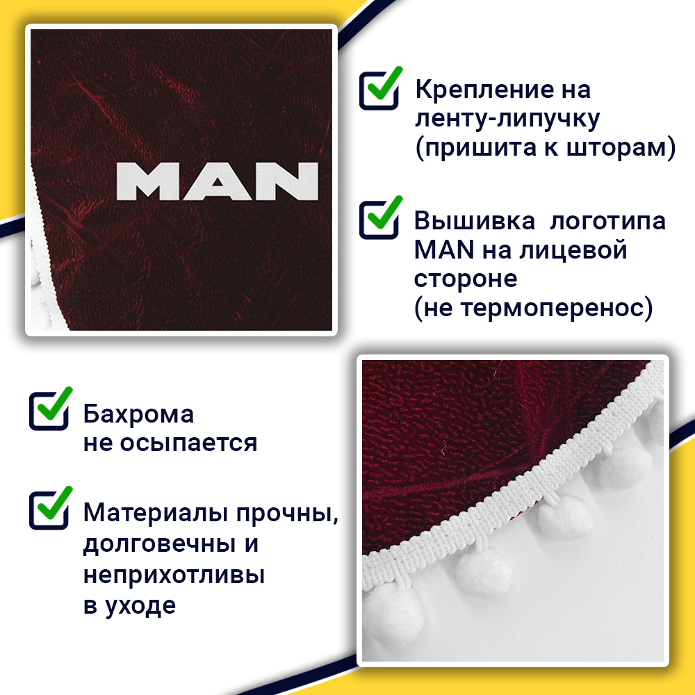 Ламбрекен с косынками Man (флок, бордовый, белые шарики)