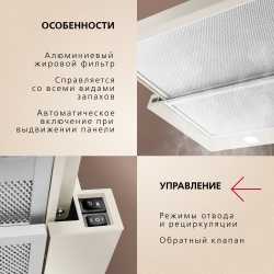 Телескопическая вытяжка Hansa OTP6242RIH