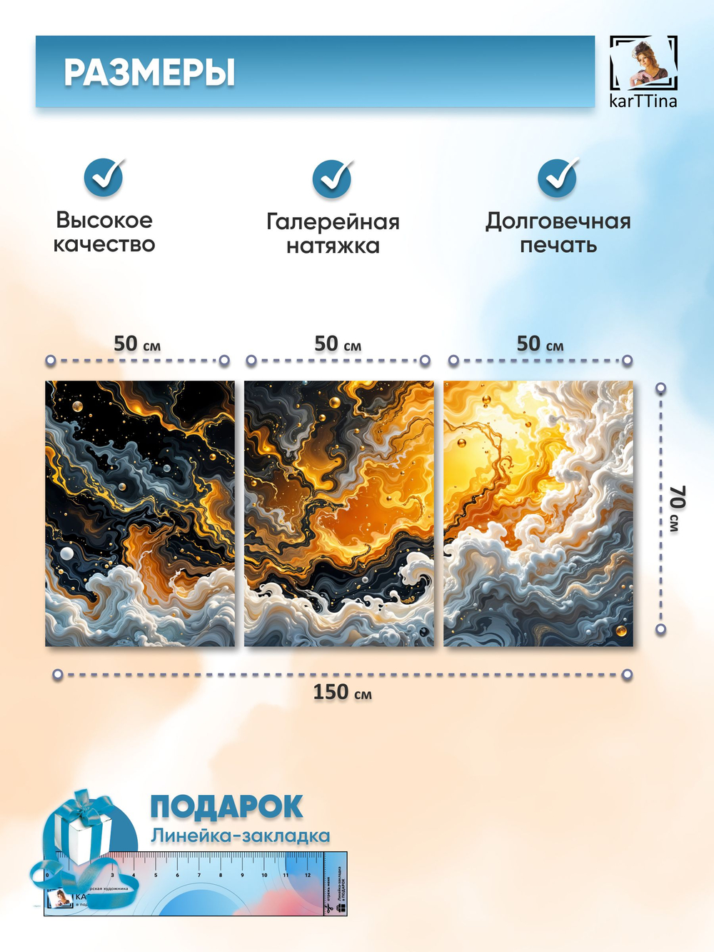 Картина на стену модульная "Нежная симметрия", 150 см х 70 см