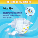 MIMISO Подгузники для детей