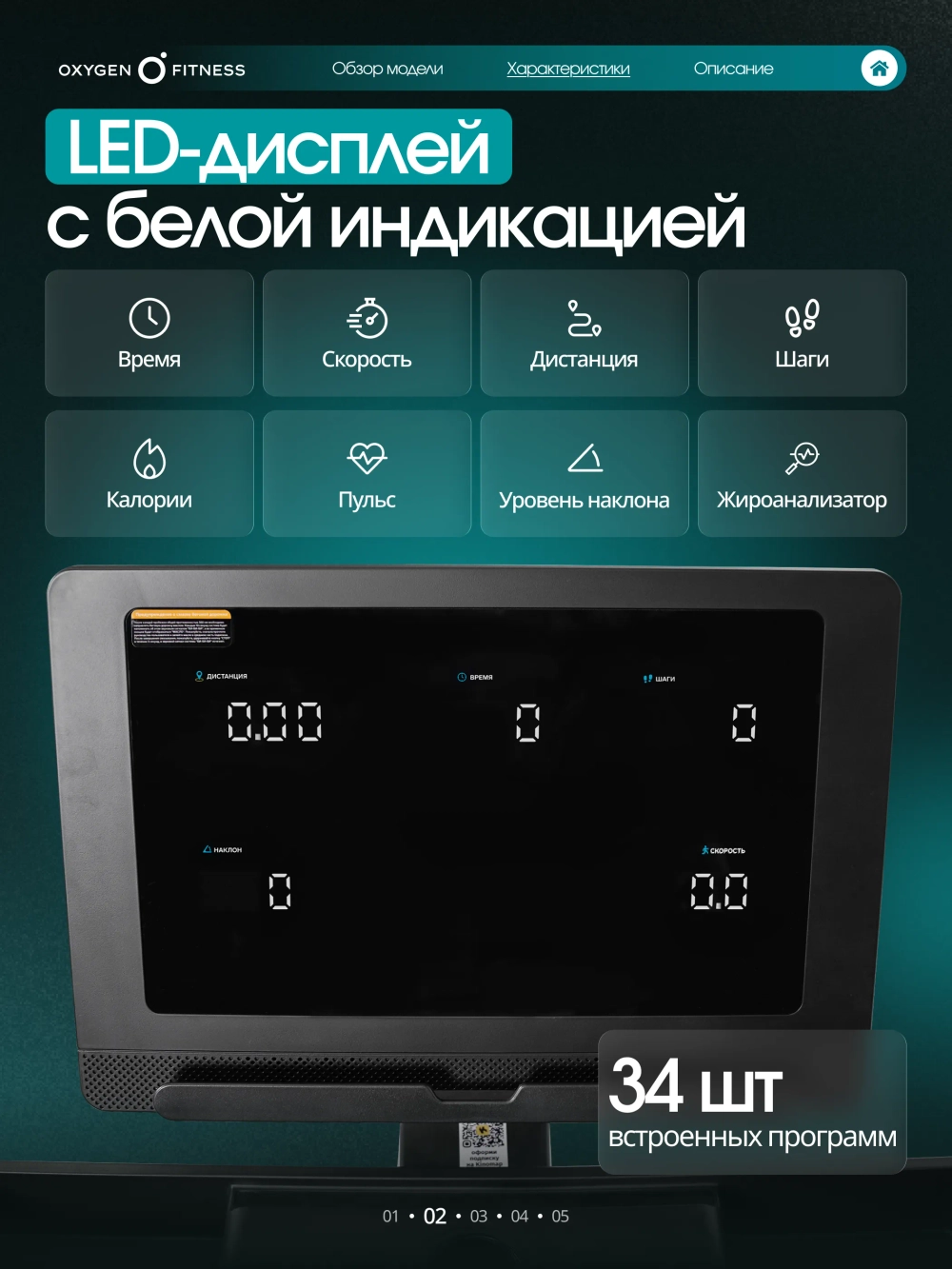Беговая дорожка OXYGEN FITNESS KRYPTON домашняя