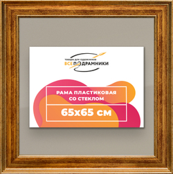 Рамка 65x65 для постера и фотографий