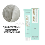 Bouticle Expert Color Hair Color Cream Профессиональный перманентный крем-краситель для волос цвет 9.018 светлый пепельно-жемчужный, 100 мл