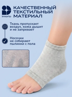 Напяточники силиконовые от трещин, 2 шт