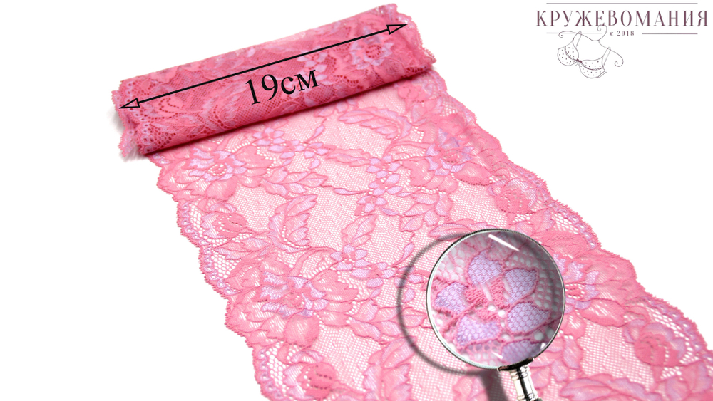 Эластичное кружево, розовый/сиреневыми цветами, 19 см (Артикул: EK-1003), м
