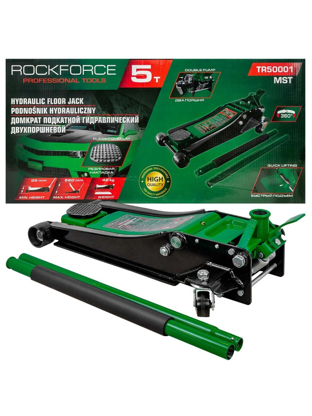 Домкрат подкатной гидравлический 5т RockForce RF-TR50001 MST