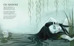 Книга Мифические существа татар. Коварные духи, великодушные божества и птица счастья Хоррият