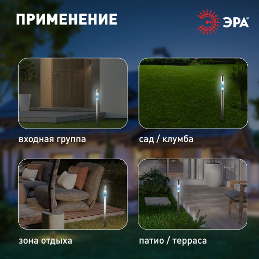 Светильник уличный ЭРА ERASF23-16 Стиль на солнечной батарее холодный белый высота 70 см 1 LED | Садовые декоративные светильники