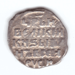 Копейка Иван VI Грозный 1547-1584 Новгород (7)