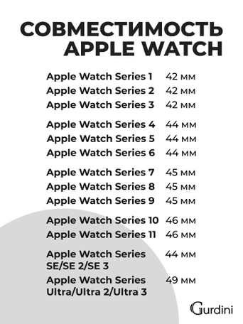 Ремешок Gurdini Classic Metal Series Apple Watch 42/44/45/49 mm Silver