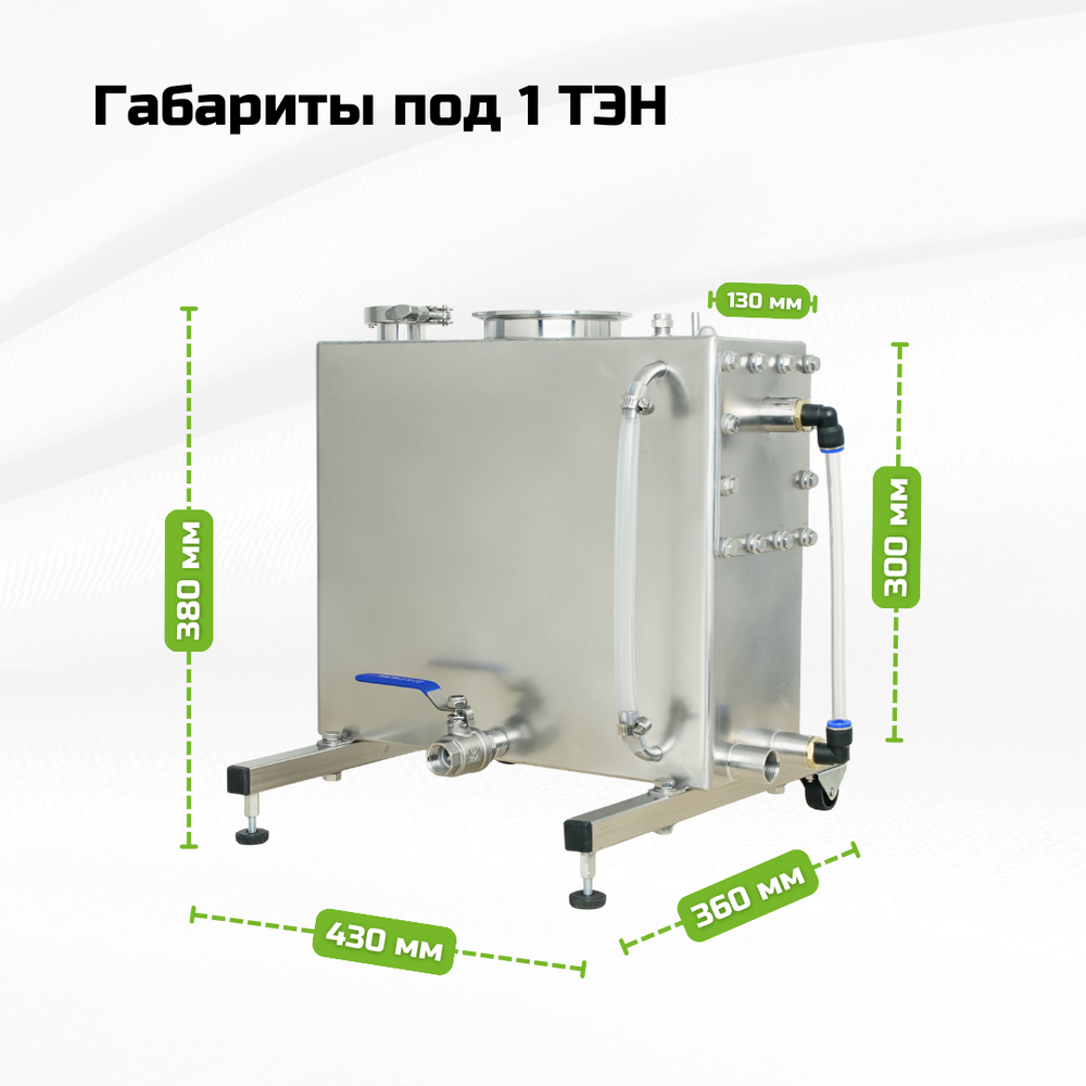 Непрерывный парогенератор для НБК (непрерывной бражной колонны) и барботера для густых браг