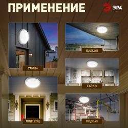 Светильник ЖКХ светодиодный ЭРА SPB-201-0-40K-018 IP65 18Вт 4000К D185 круглый | Светильники для ЖКХ IP65