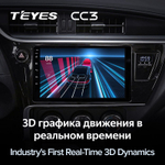 Teyes CC3 9" для Toyota Corolla, Auris 2017-2018