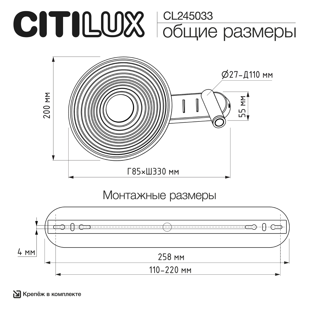 Citilux CORTA CL245033 Бра светодиодное Бронза
