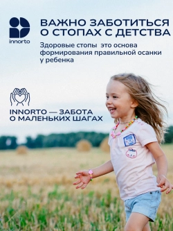 Стельки детские ортопедические с супинатором