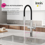 Смеситель для кухни 30к IDDIS IKNSBFFi05 Айкон (Ikon) с вых для пит. фильтра выс.гибкий излив ХРОМ