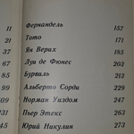 Книга "Комики мирового экрана"