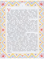 Варежка