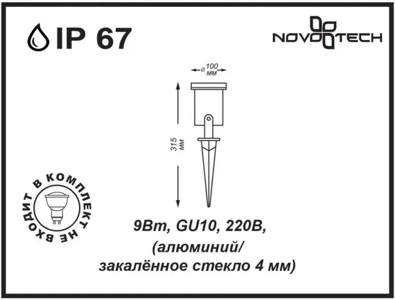 Прожектор уличный Landscape 369953 Novotech